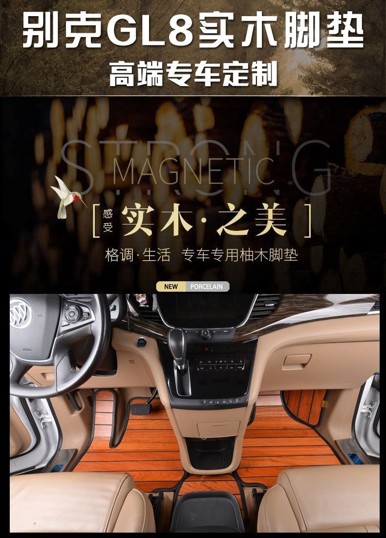 05-26 Model Buick Gl8 Lu Zun Wooden Floor Classic Es Fathead 25S Lu Shang Zhi Jing Shijia Car Floor Mats