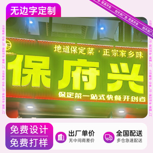 Brimless Words, Mini Luminous Characters, Outdoor Acrylic Customization, Door Advertising Signs, Hemming Characters, Customization