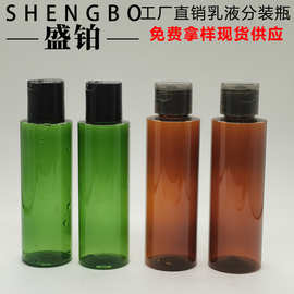 100ML120ML千秋盖乳液分装瓶茶色洗发水瓶 PET身体乳瓶 清洁剂瓶