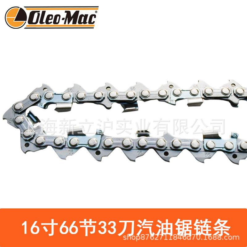 适配奥力根小松链条欧玛941CX油锯链条66齿 节伐木锯链条16寸