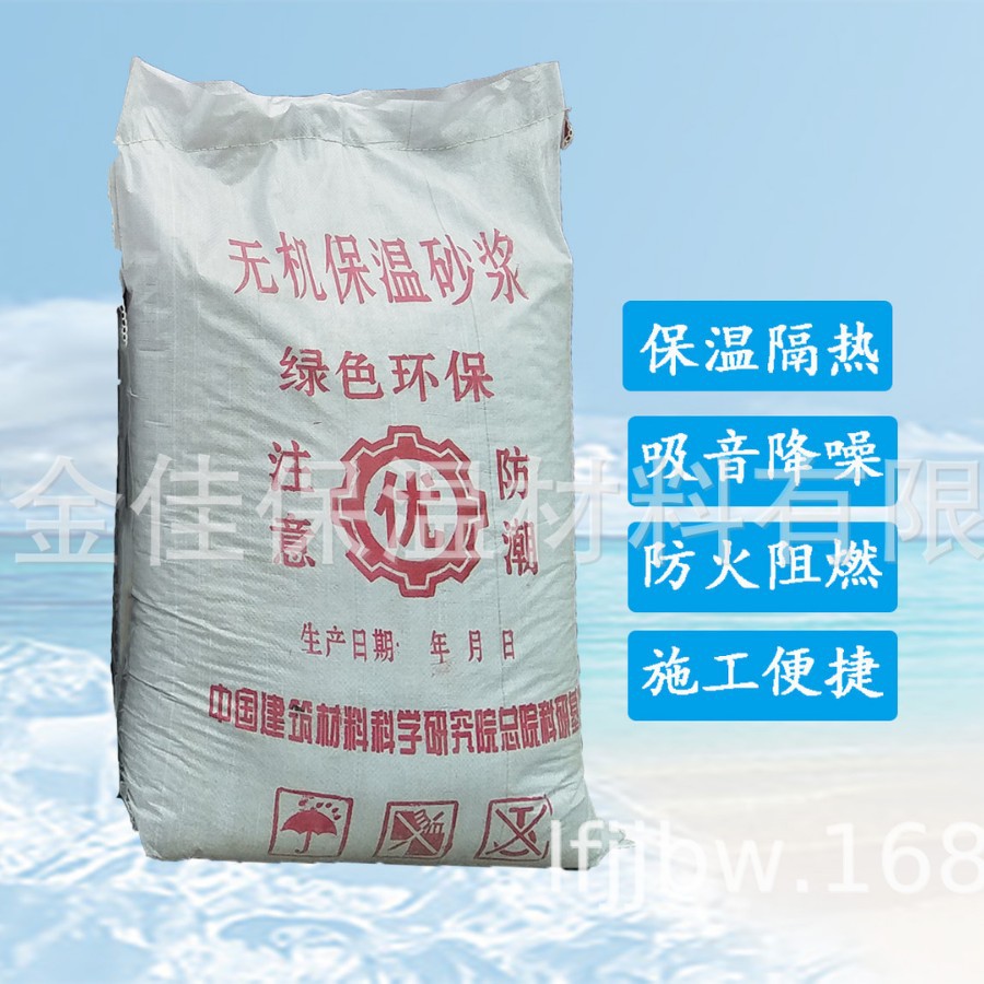 建筑无机砂浆 建筑内外墙水泥砂浆 MPC高效复合保温砂浆厂家批发