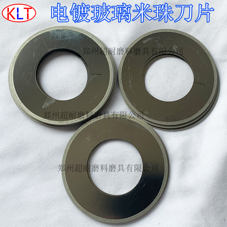 电镀金刚石玻璃米珠刀片超薄带齿切割片玻璃管毛细管组合分切刀片