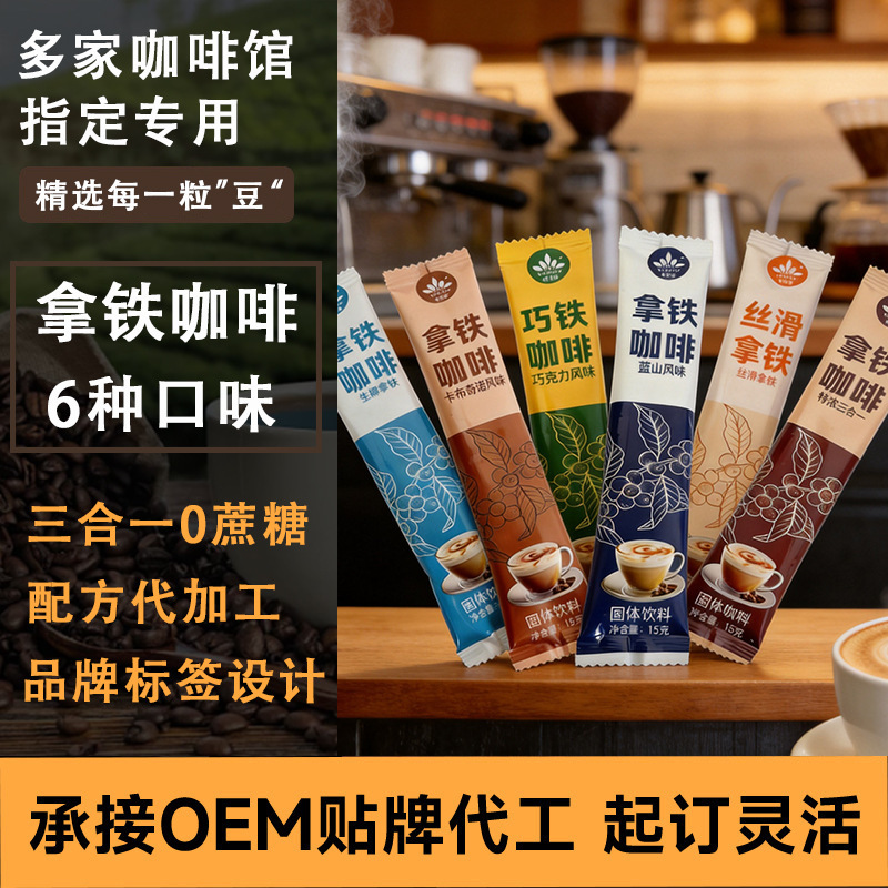 St. Basil's 3-in-1 Instant Coffee Blue Mountain Coconut Latte Cappuccino Extra Strong Bagged Commercial Manufacturer in Stock St. Basil's 3-in-1 Instant Coffee Blue Mountain Coconut Latte Cappuccino Extra Strong Bagged Commercial Manufacturer in Stock