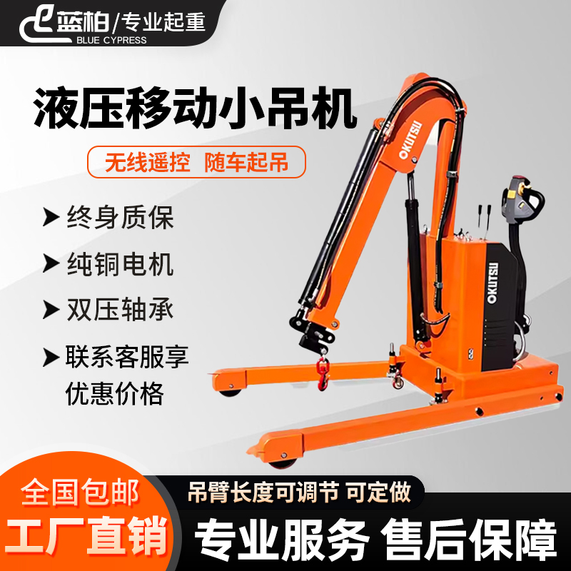 j8吊机提升机车载升降2家用遥控吨起重机搬运移动式吨电动1小型g3