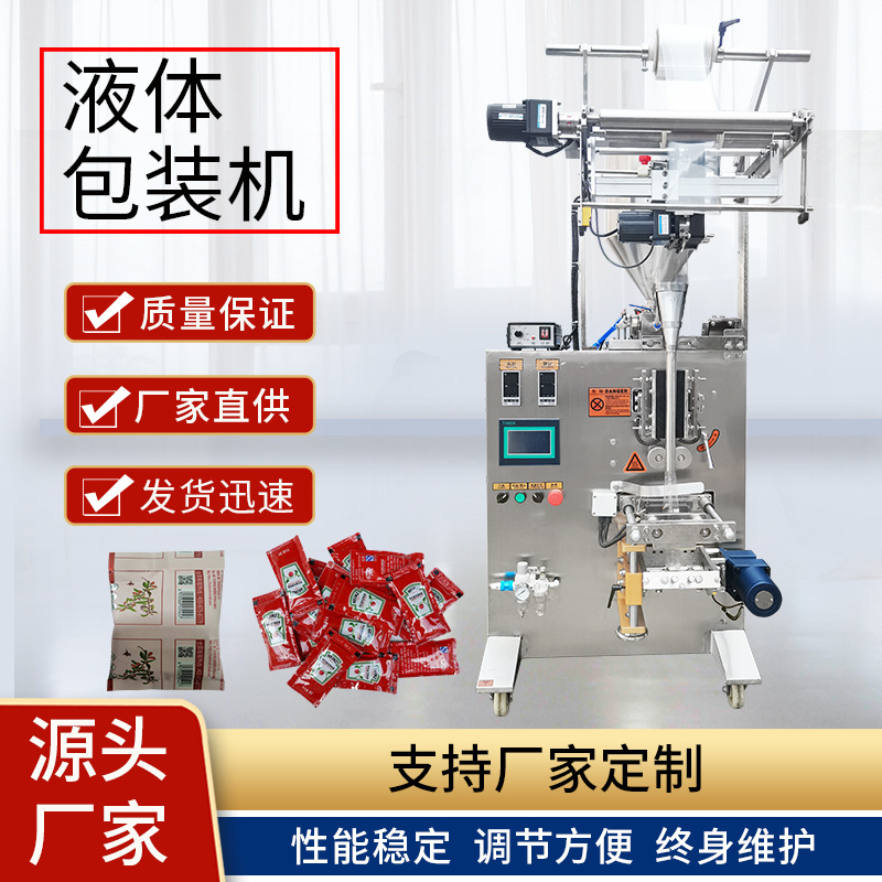 全自动液体包装机   膏体包装机  油脂包装机  润滑油包装机