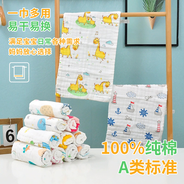 Children's cotton gauze towel