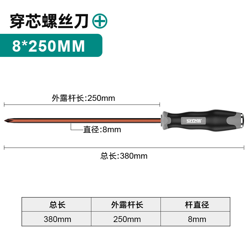 피어싱 심장 드라이버 8*250mm 크로스