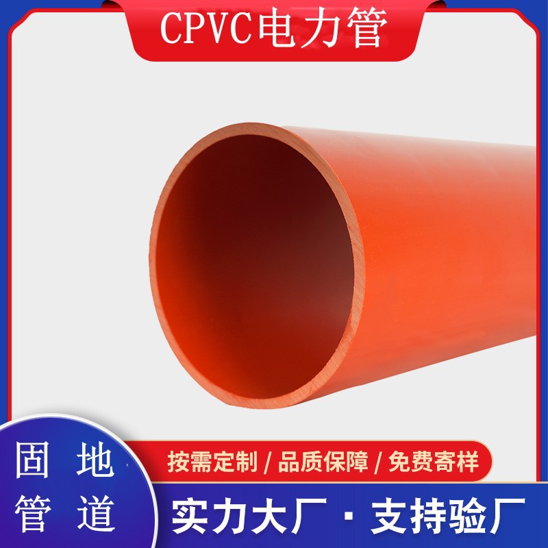 pvc电力电缆保护管塑料穿线管pe波纹管固地地埋排污hdpe排水管
