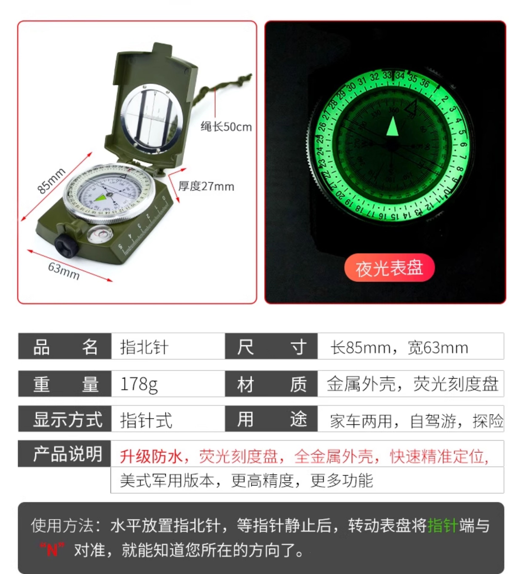 Suitable for car compasses, high-precision luminous car compasses, multi-functional guide balls for children and elementary school students