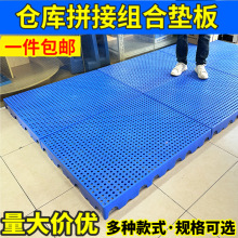 宠物笼卡板仓库地架超市货垫酒庄包邮加厚承重托盘防潮板隔潮板