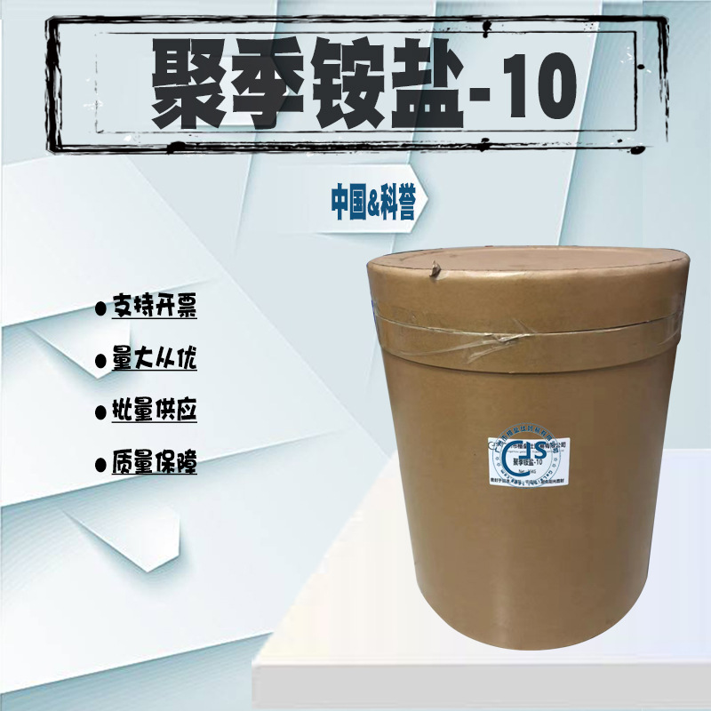 批发 阳离子纤维素 JR-400 聚季铵盐-10 JR400 抗静电调理剂1KG起