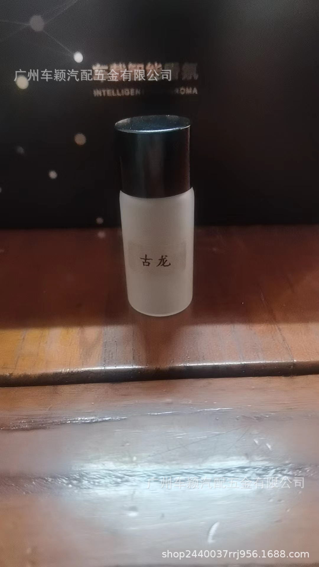 Máquina de aromaterapia de coche inteligente, difusor de spray de salida de aire, perfume, fragancia ligera duradera en coche de alta gama para hombres Gulong