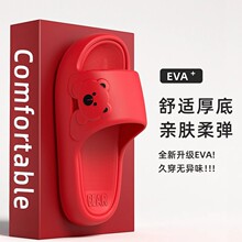 eva拖鞋女拖鞋男士现货跨境代贴标3.0厚底踩屎感夏天可爱防滑室外