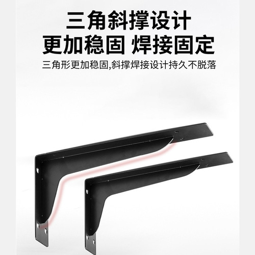 Suspended heavy-duty wall triangle bracket black bracket wall suspended TV cabinet bookcase partition support frame corner code
