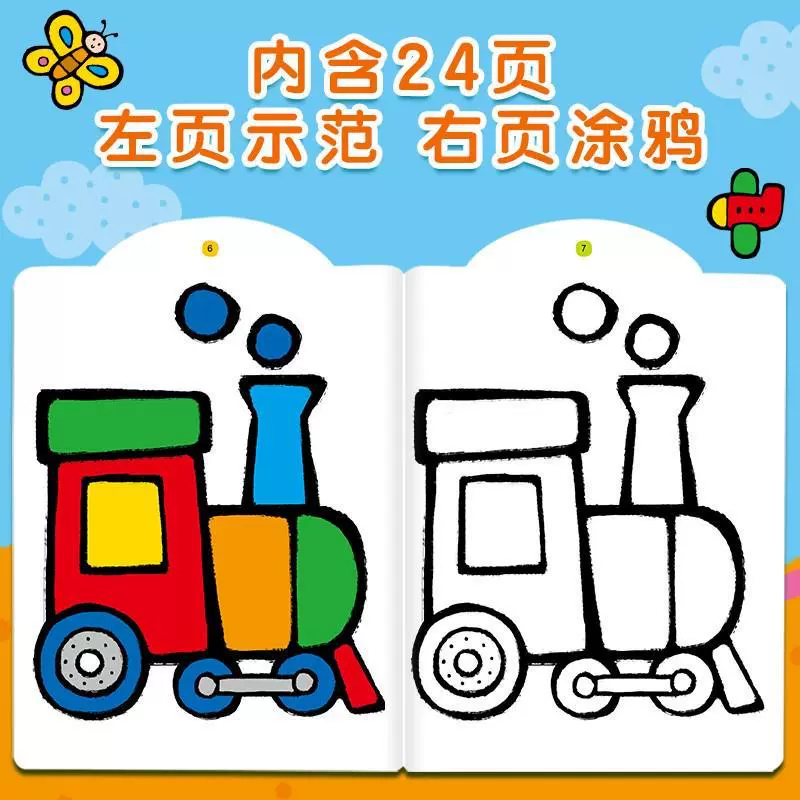 Раскраска для раннего возраста, 0-3 года, 3-6 лет