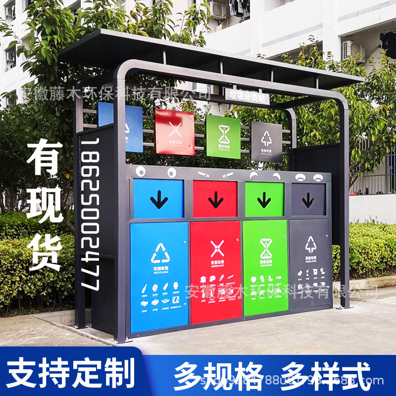 户外垃圾分类亭分类箱房大型垃圾站生活投放点室外防腐耐用可回收