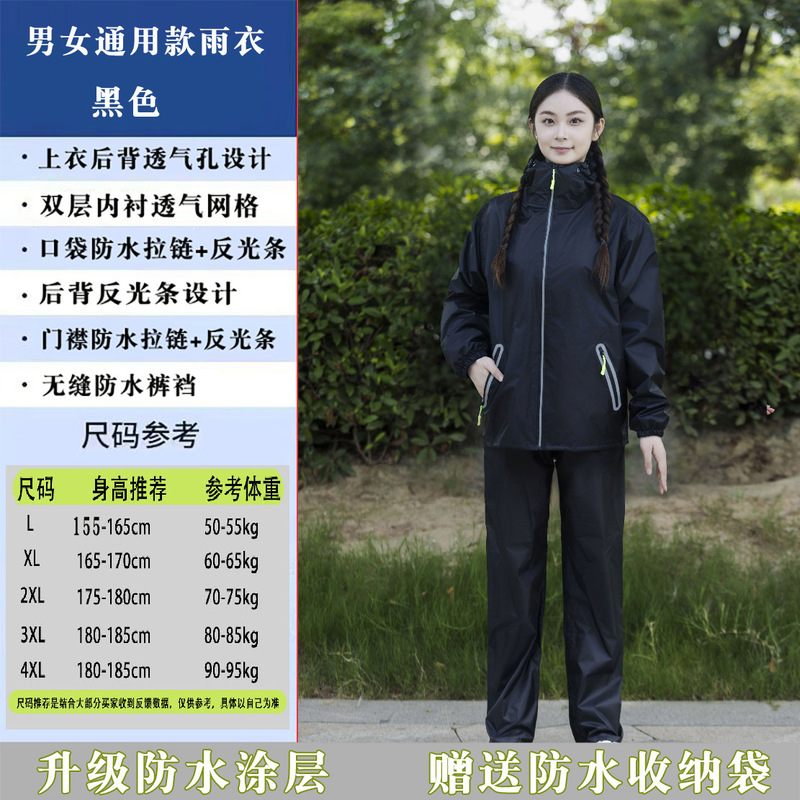 超薄雨衣雨裤全身防水防暴雨男女夏季骑行轻量化透气分体式套装|undefined