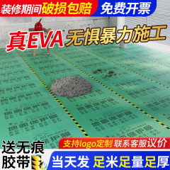 家装地面保护膜加厚耐磨批发厚款铺地木地板地砖装修一次性防潮膜