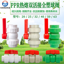 PPR�����p���ȫ�����y��ɫ��ɫ�Gɫ20-63ȫ�ܻ�����yˮ���y�T