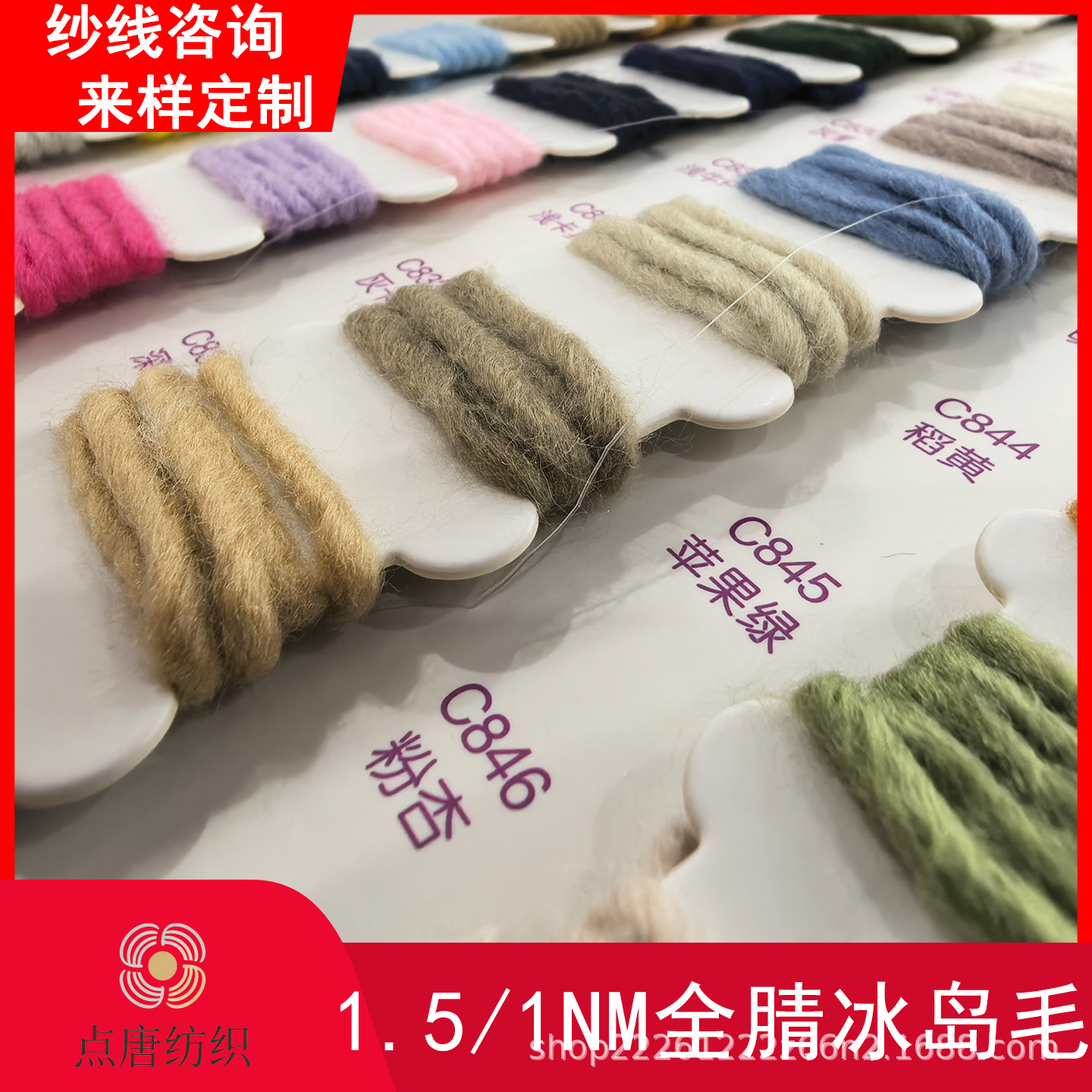 1.5支全腈冰岛毛现货批发 100%腈纶 羊毛膨体粗毛 点唐纺织