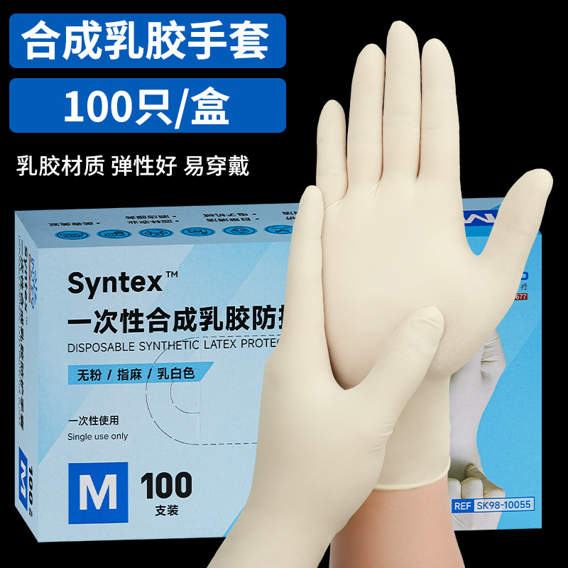 Mayorista Inglés médico Y56 guantes de látex médico desechables goma Y54 protección médica cosmética dental