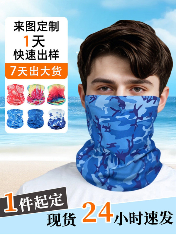 透气防晒冰丝面罩魔术头巾围脖户外钓鱼百变面巾脖套骑行运动头套|undefined
