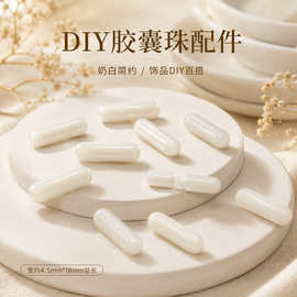 塑料螺丝扣象牙扣适用于菩提塞子 珍珠手链扣diy拧扣项链扣配件