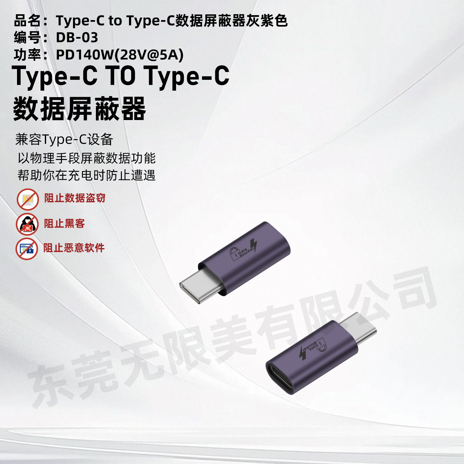 El escudo de datos USB admite el cable de carga USB, solo carga, no transmite datos, protección de privacidad, no pop-up.