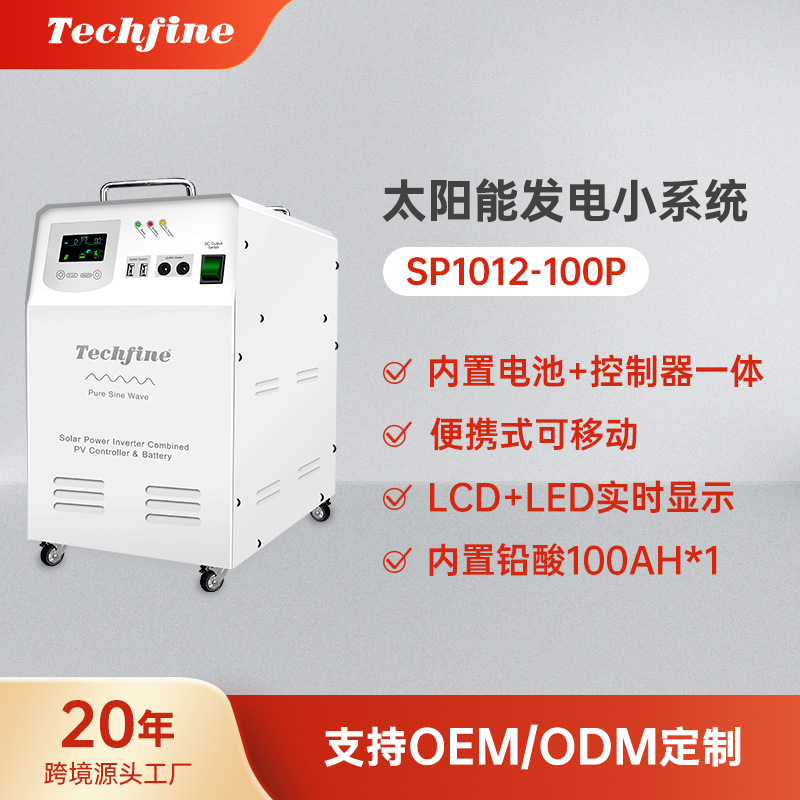 1000w大功率太阳能内置电池光伏发电系统便携式移动户外储能电源