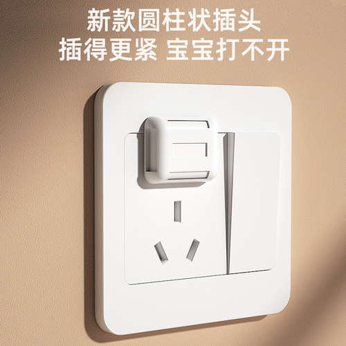 Children's socket protector plug to prevent children from electric shock protection cover plug socket protective cover socket protective cover foreign trade