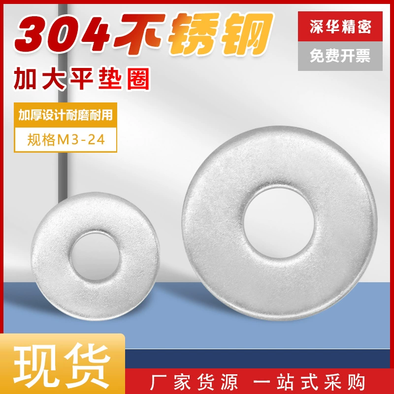 304 нержавеющая сталь увеличенная утолщение плоская прокладка национальный стандарт без заусенцев узкая боковая прокладка винт мезон металлическая плоская прокладка