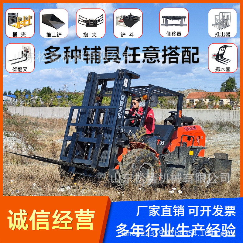 液压柴油搬运叉车抱夹升降一体装卸叉车多功能四驱越野叉车3吨5吨