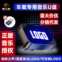 type-c车载音乐u盘高音质正版无损迷你金属发光大容量高速usb优盘