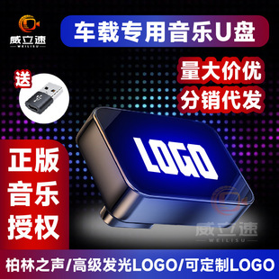 type-c Car Music USB Disk High Sound Quality Genuine Lossless Mini Metal Luminous Large Capacity High Speed USB Disk