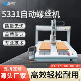 点胶设备;螺丝机;焊锡机