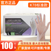 英科一次性PVC手套食品级耐用防护厨房餐饮家务美容餐饮烘培家务