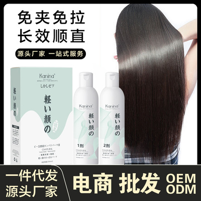 Manufactor Direct selling Straight hair cream Free clip A comb straight Hot plasma Supple Softener Potion