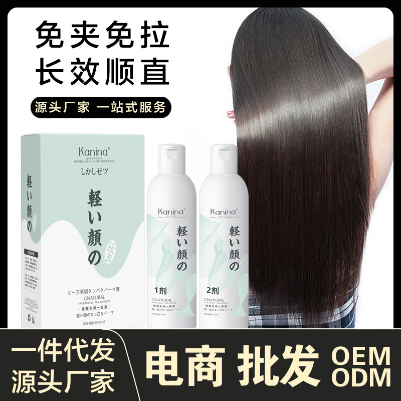 Manufactor Direct selling Straight hair cream Free clip A comb straight Hot plasma Supple Softener Potion