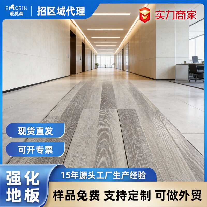 Composite Flooring, Wear-Resistant, Waterproof, Suitable for Floor Heating, for Home and Commercial Use, with Interlocking System for Easy Installation, Available in Stock for Immediate Delivery