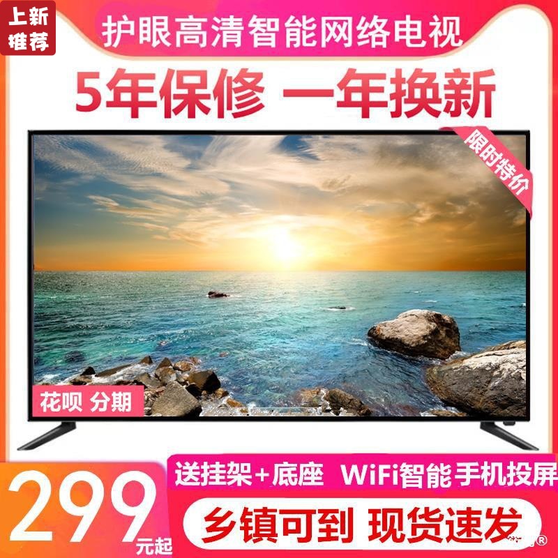 液晶电视机60寸网络50/55智能4k平板32/42/46无线wifi家用高清65