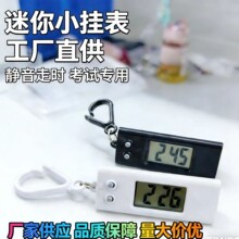 考试专用电子表学生中考高考初中生钥匙扣小挂表数字显示桌面台钟