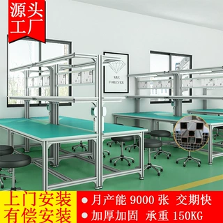 定制铝合金型材防静电工作台车间流水线装配台操作台检验桌台子