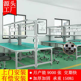 定制铝合金型材防静电工作台车间流水线装配台操作台检验桌台子