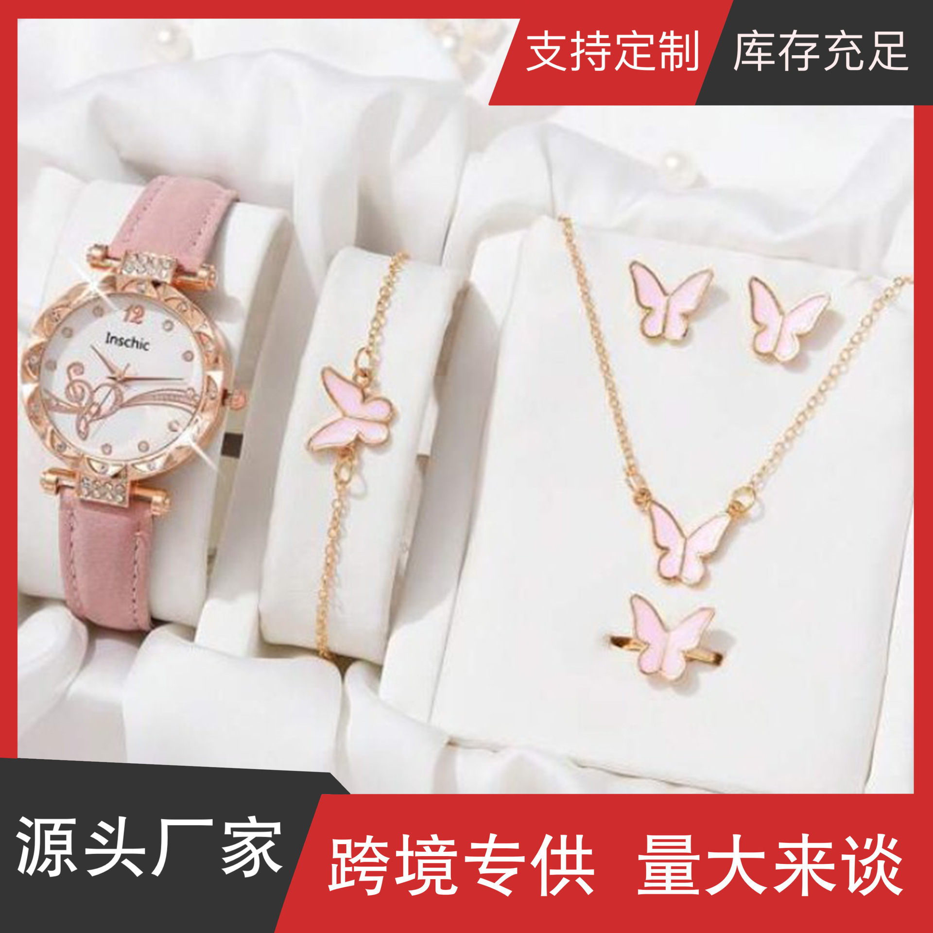 J nueva moda simple todo fósforo fresco señoras mariposa reloj traje