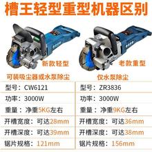 开槽机一次成型 墙壁墙面混凝土水电安装工程切割机工具无尘