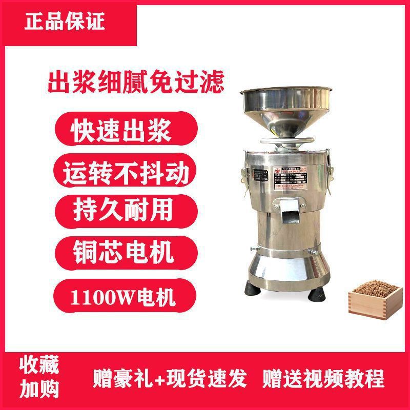 店磨浆机早餐商用磨浆机商用分离机渣浆家用米浆多功能豆浆机