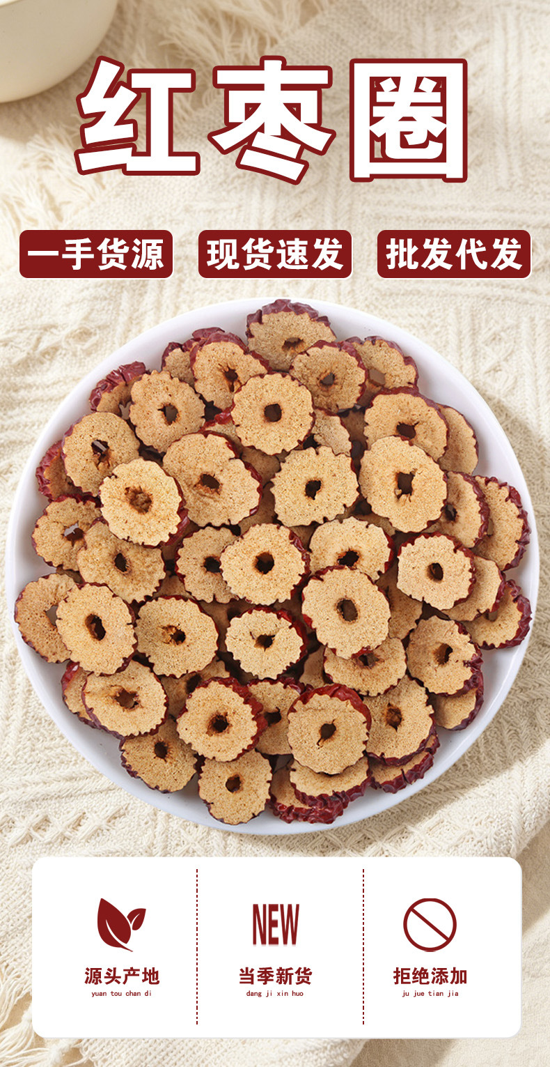 Red Jujube Slices & Rings (Ziziphus jujuba) — Xinjiang Dried Jujube for Wellness Tea, 500g key features
