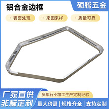 佛山直销铝合金型材边框精密挤压加工广告机控制器铝壳铝外框