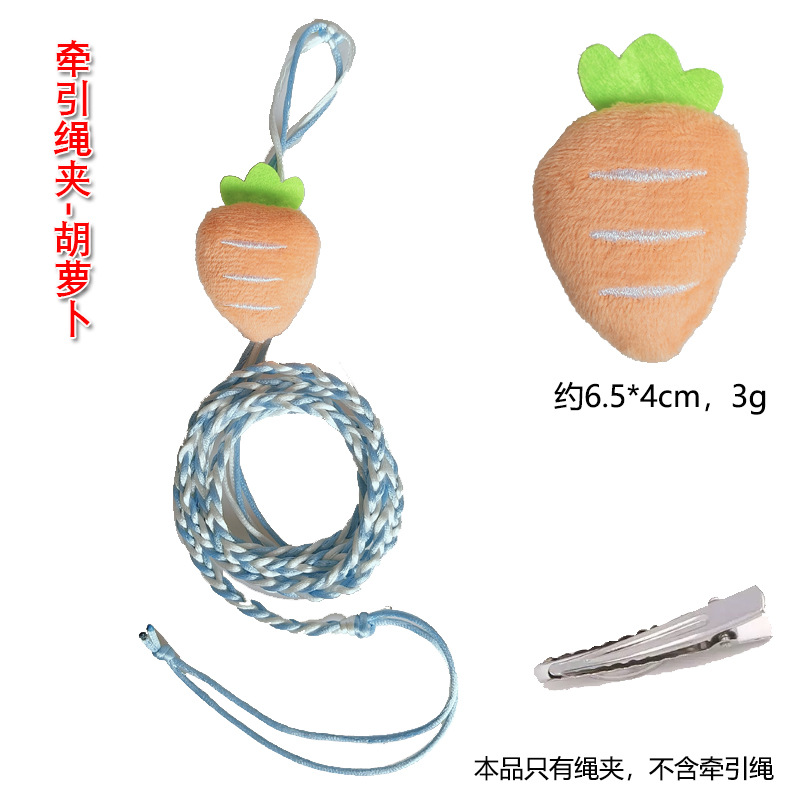 로프 클립 당근