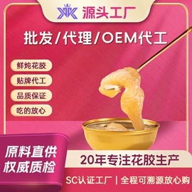 燕窝;鱼胶/花胶